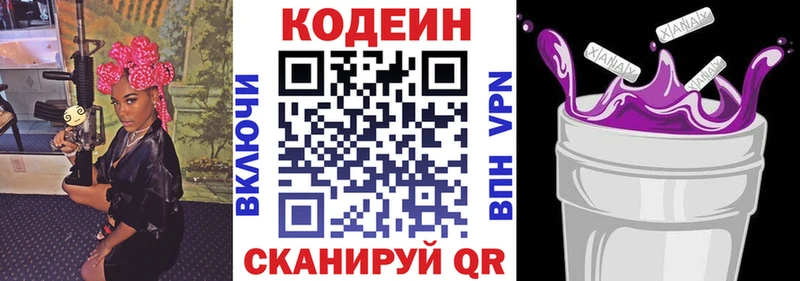 Кодеиновый сироп Lean напиток Lean (лин)  цена   Яхрома 