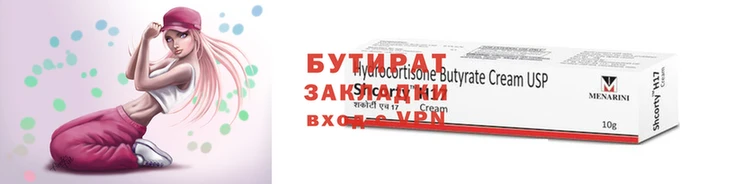 бутик Беломорск