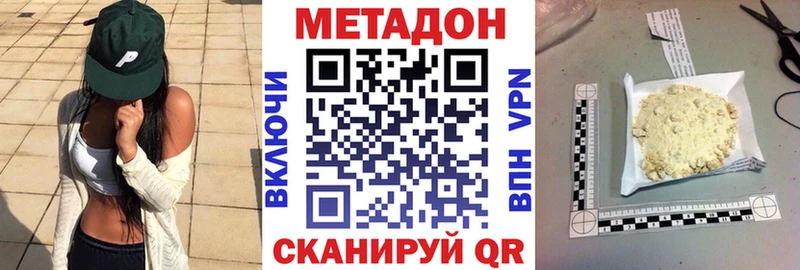Метадон кристалл  mega tor  Яхрома 