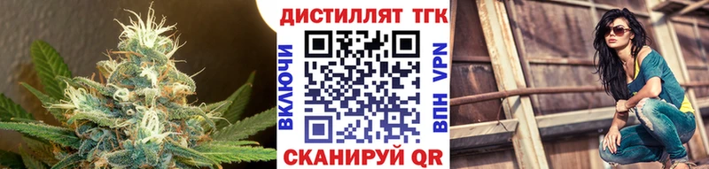 Дистиллят ТГК гашишное масло  Яхрома 